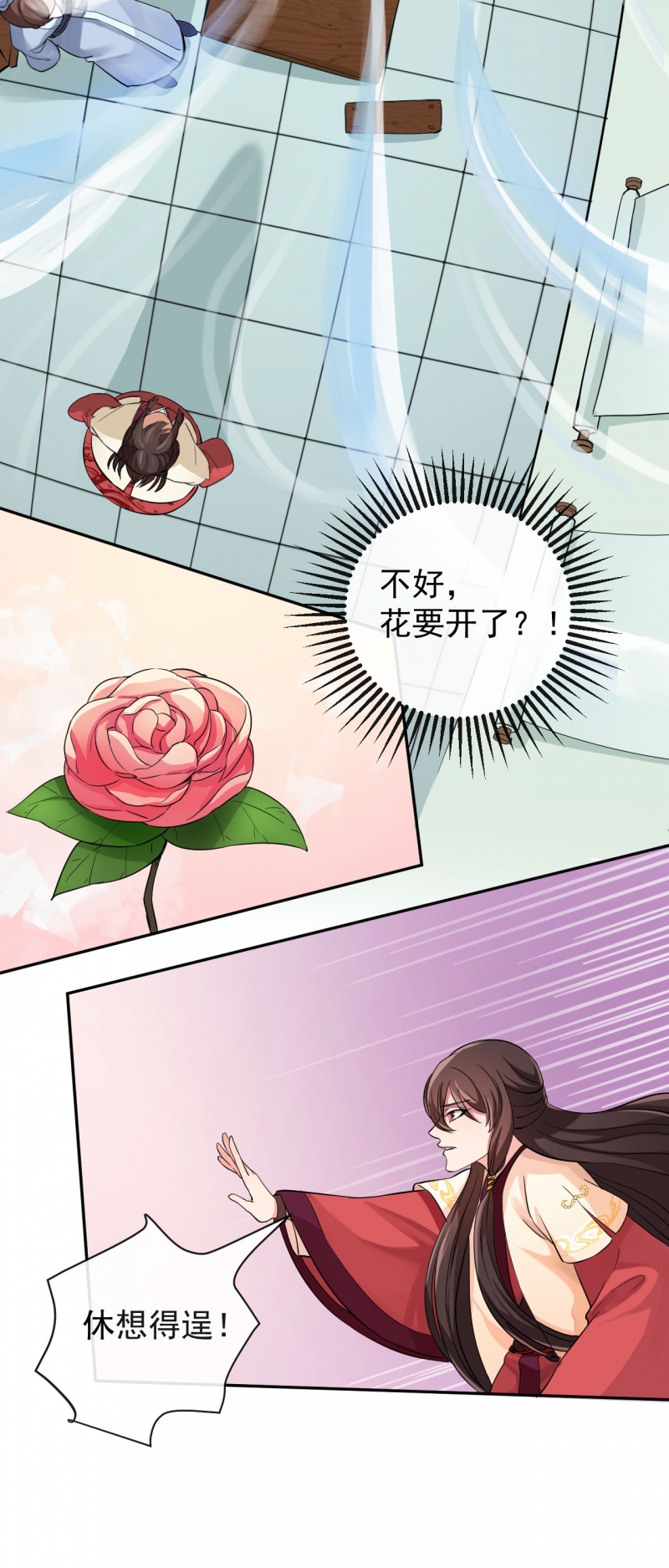 《研香奇谈》漫画最新章节第20话免费下拉式在线观看章节第【18】张图片