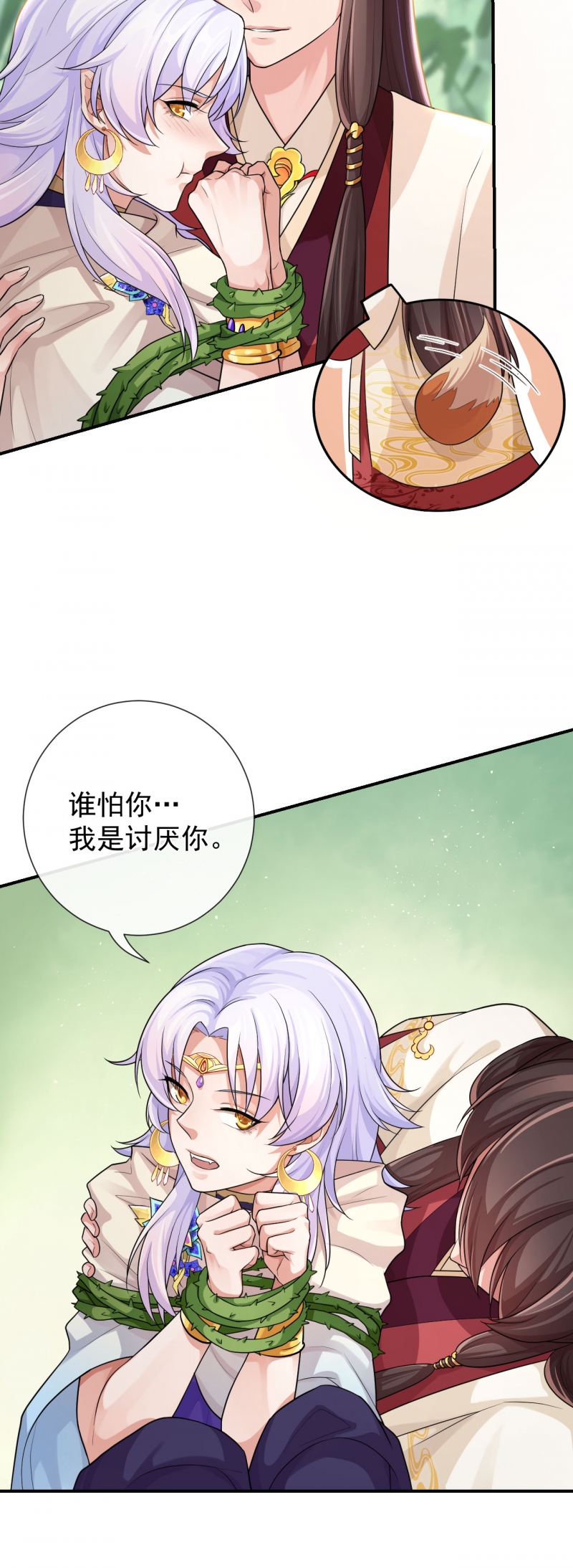 《研香奇谈》漫画最新章节第43话免费下拉式在线观看章节第【21】张图片