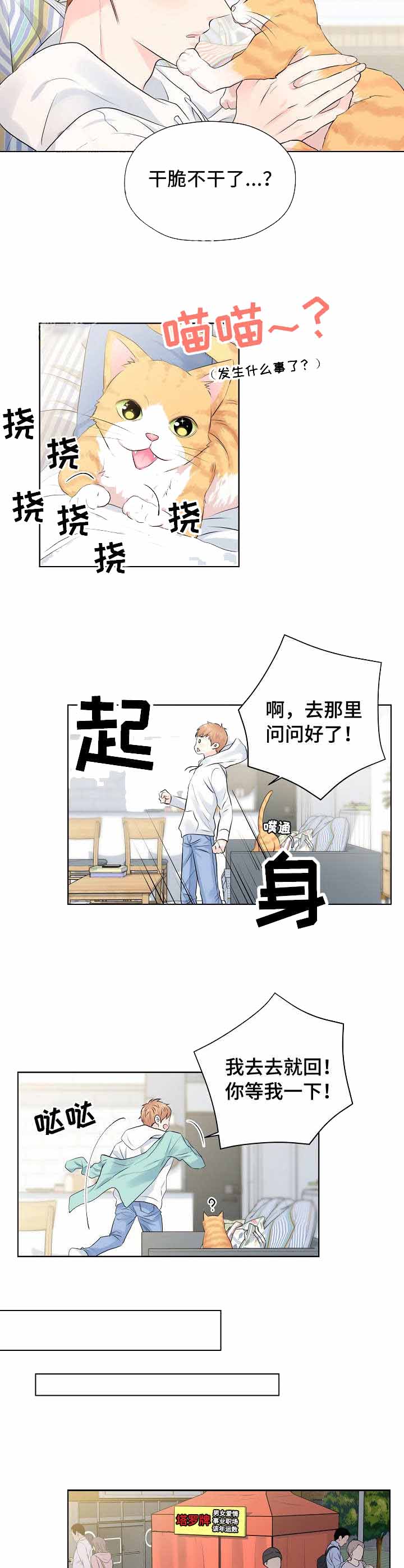 《镜头之外》漫画最新章节第4话免费下拉式在线观看章节第【4】张图片