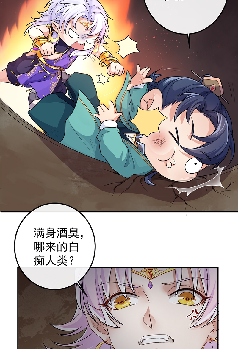 《研香奇谈》漫画最新章节第16话免费下拉式在线观看章节第【37】张图片