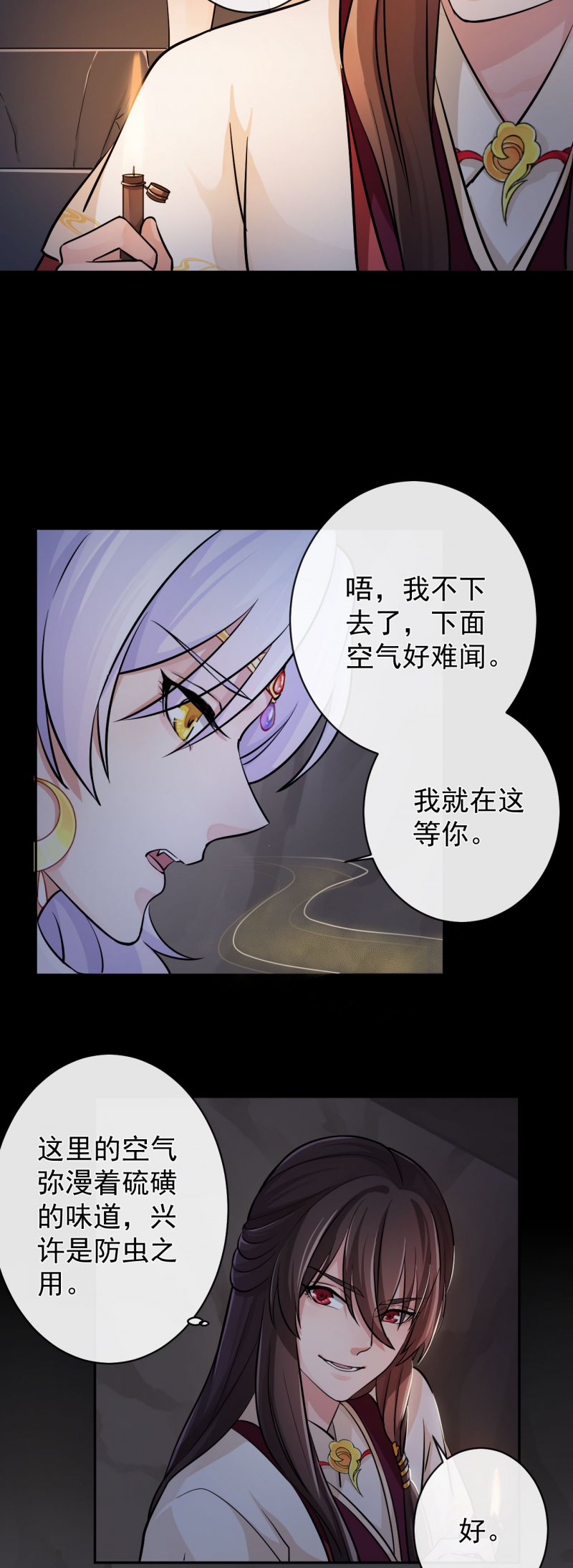 《研香奇谈》漫画最新章节第34话免费下拉式在线观看章节第【8】张图片