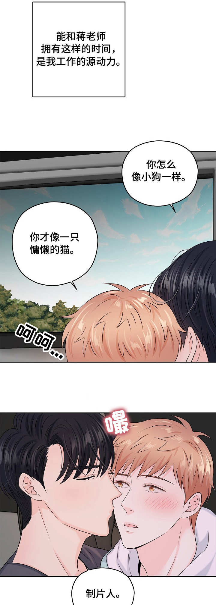 《镜头之外》漫画最新章节第35话免费下拉式在线观看章节第【7】张图片