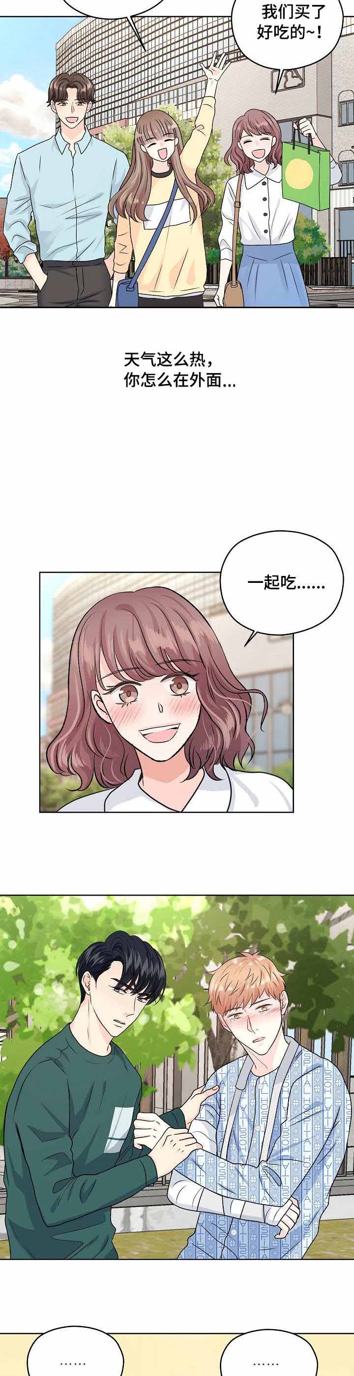 《镜头之外》漫画最新章节第48话免费下拉式在线观看章节第【2】张图片