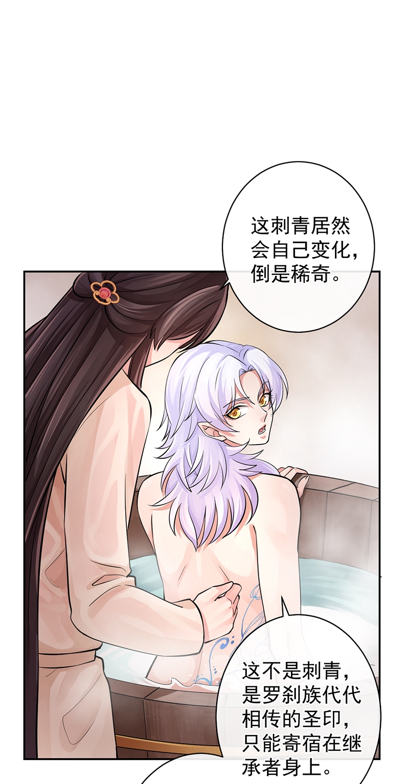 《研香奇谈》漫画最新章节第54话免费下拉式在线观看章节第【27】张图片