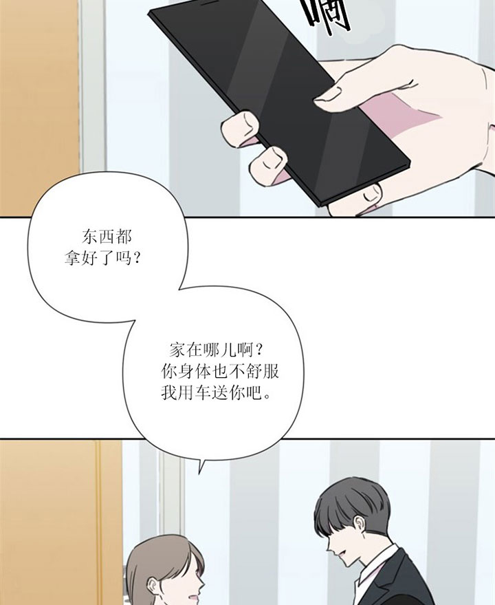 《BL定律》漫画最新章节第32话免费下拉式在线观看章节第【25】张图片