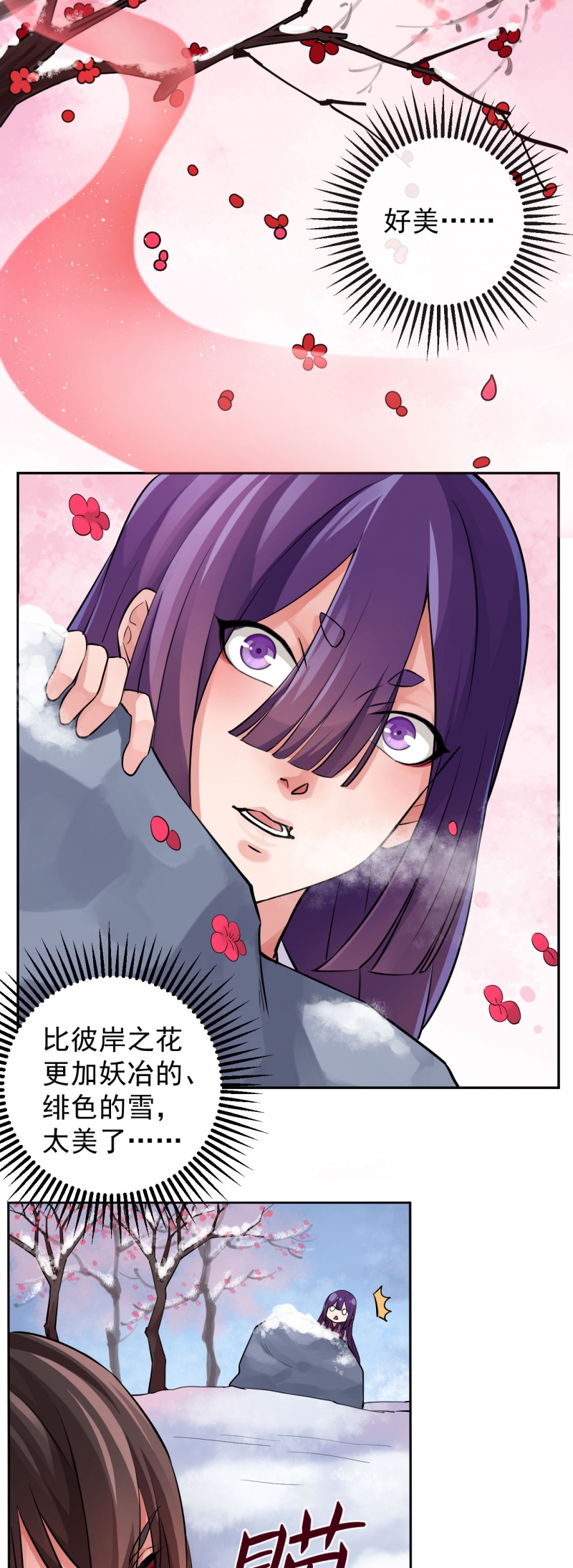 《研香奇谈》漫画最新章节第39话免费下拉式在线观看章节第【5】张图片