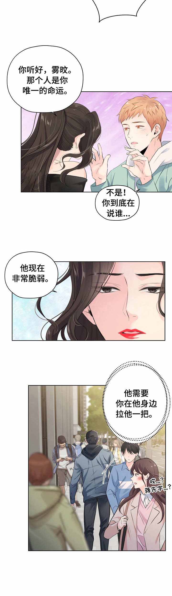 《镜头之外》漫画最新章节第7话免费下拉式在线观看章节第【6】张图片