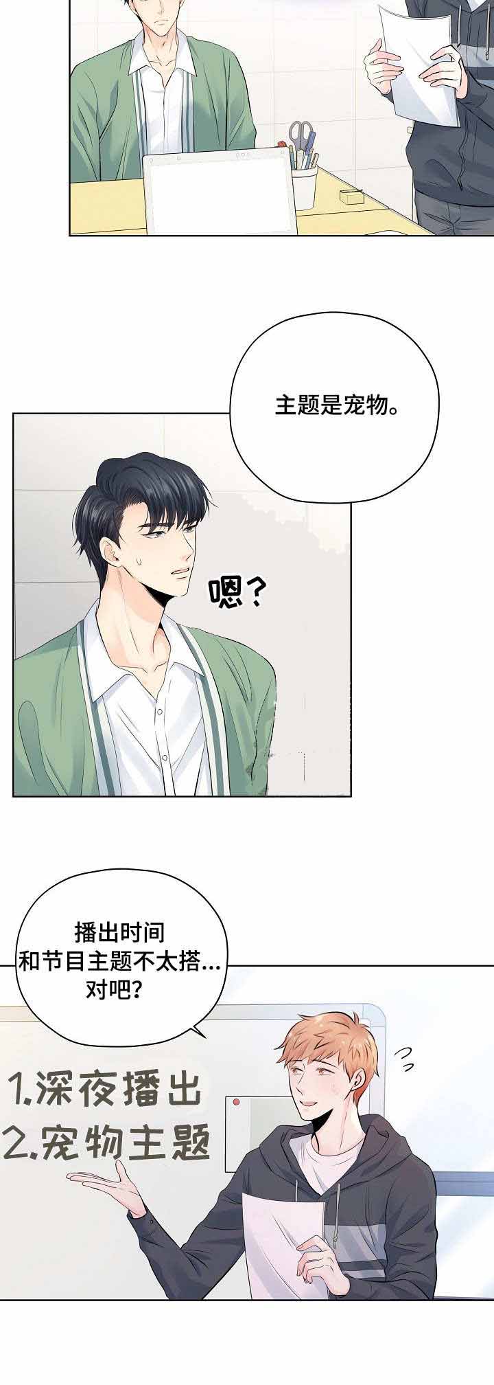 《镜头之外》漫画最新章节第13话免费下拉式在线观看章节第【6】张图片