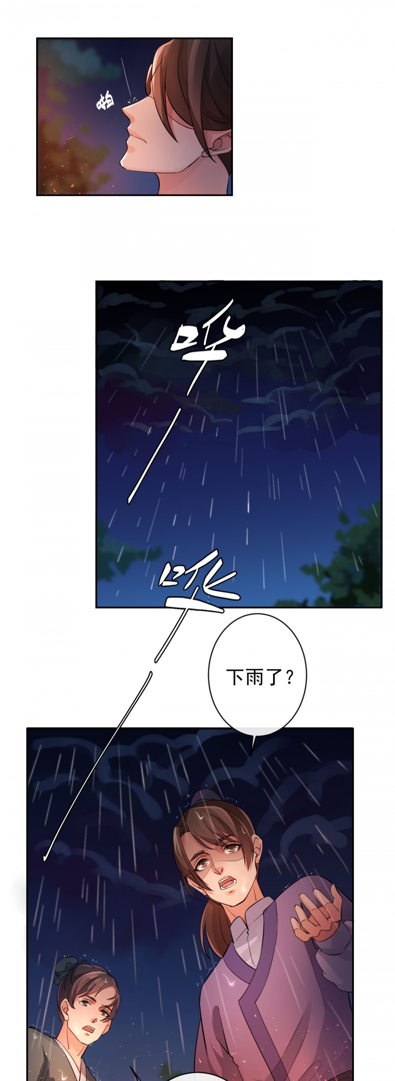 《研香奇谈》漫画最新章节第36话免费下拉式在线观看章节第【10】张图片