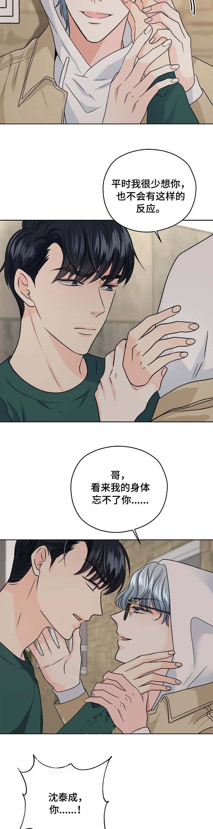 《镜头之外》漫画最新章节第47话免费下拉式在线观看章节第【6】张图片