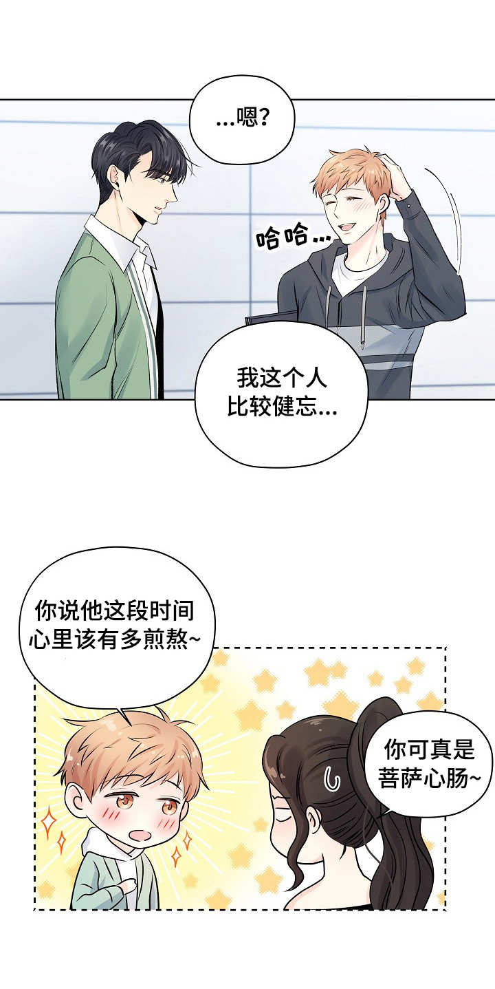 《镜头之外》漫画最新章节第15话免费下拉式在线观看章节第【7】张图片