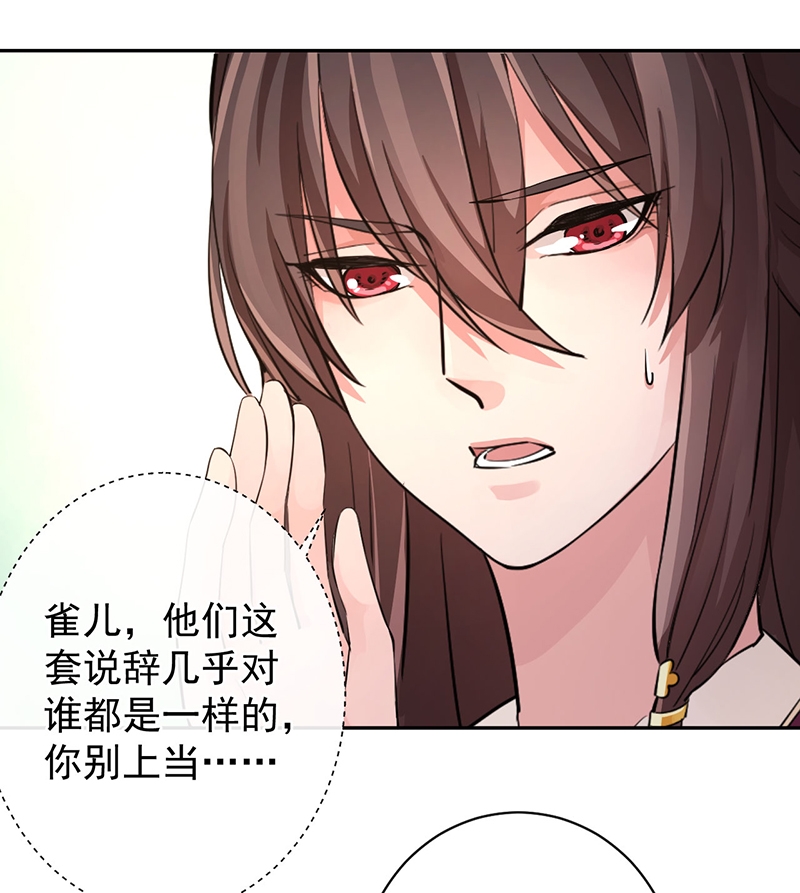 《研香奇谈》漫画最新章节第48话免费下拉式在线观看章节第【3】张图片