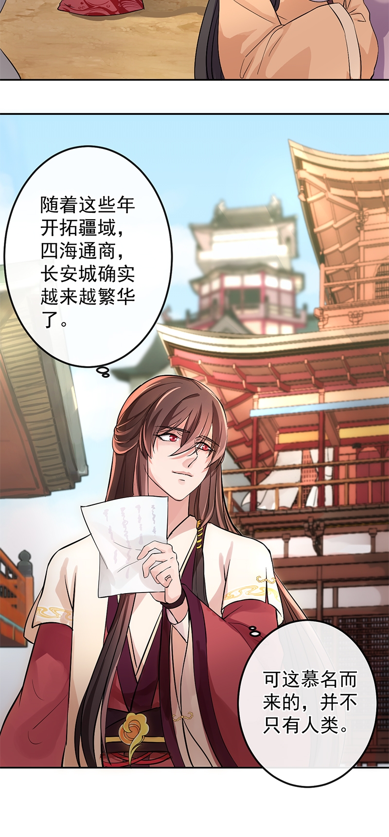 《研香奇谈》漫画最新章节第4话免费下拉式在线观看章节第【13】张图片