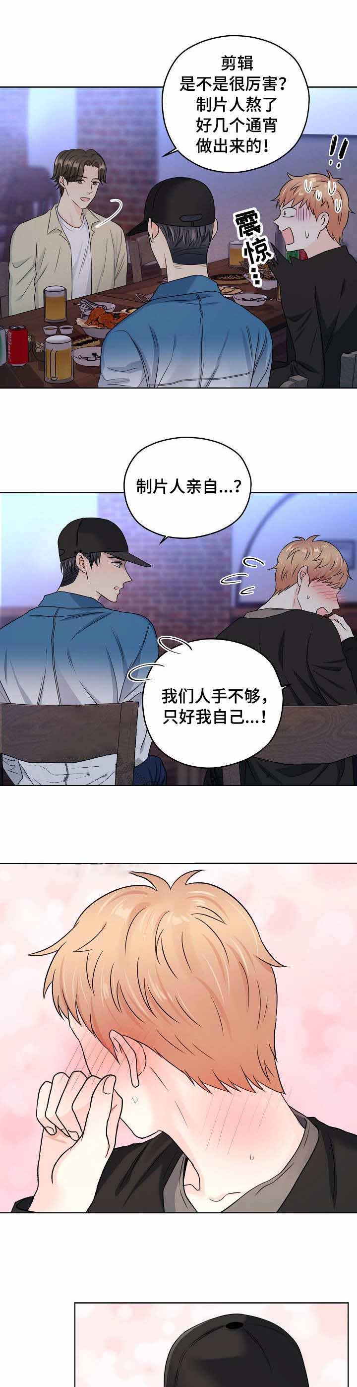 《镜头之外》漫画最新章节第30话免费下拉式在线观看章节第【9】张图片