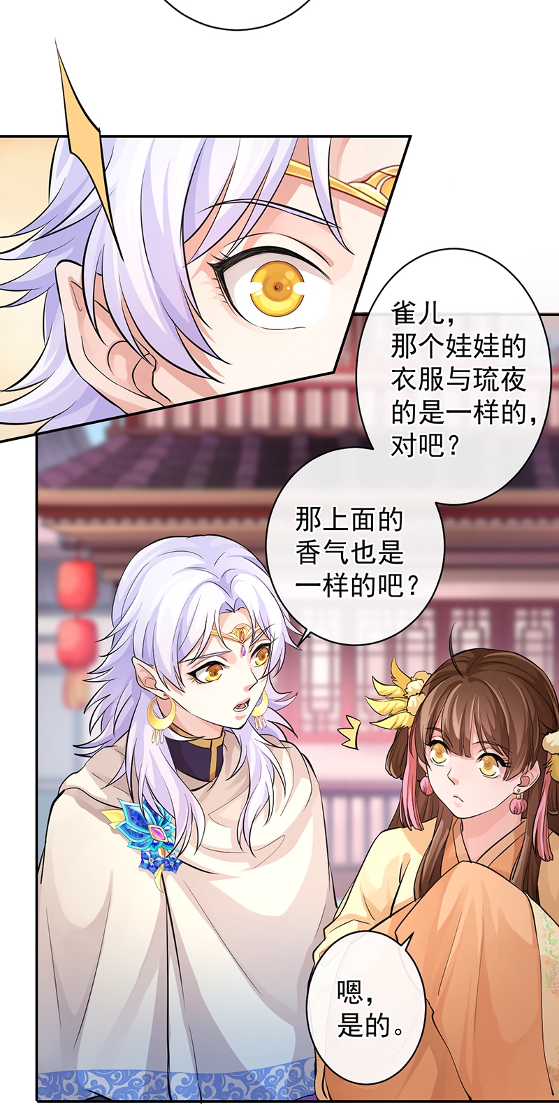 《研香奇谈》漫画最新章节第56话免费下拉式在线观看章节第【28】张图片