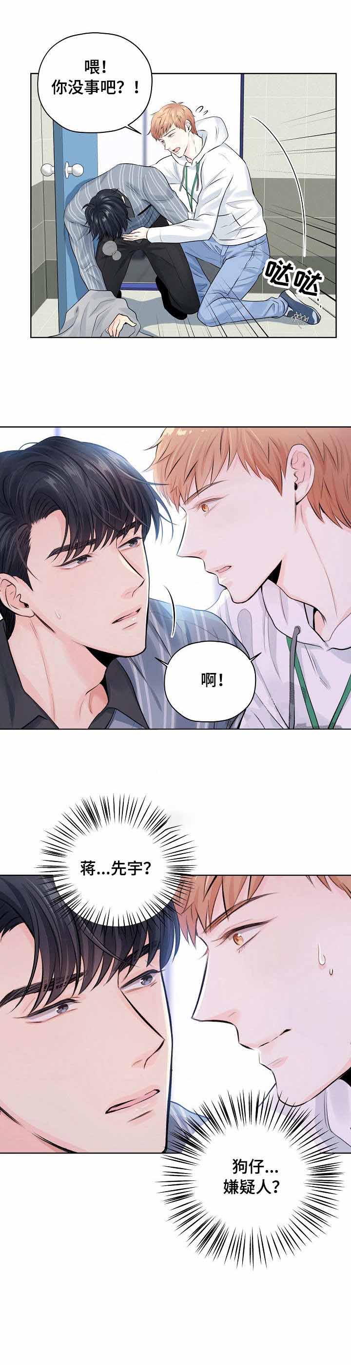 《镜头之外》漫画最新章节第11话免费下拉式在线观看章节第【4】张图片