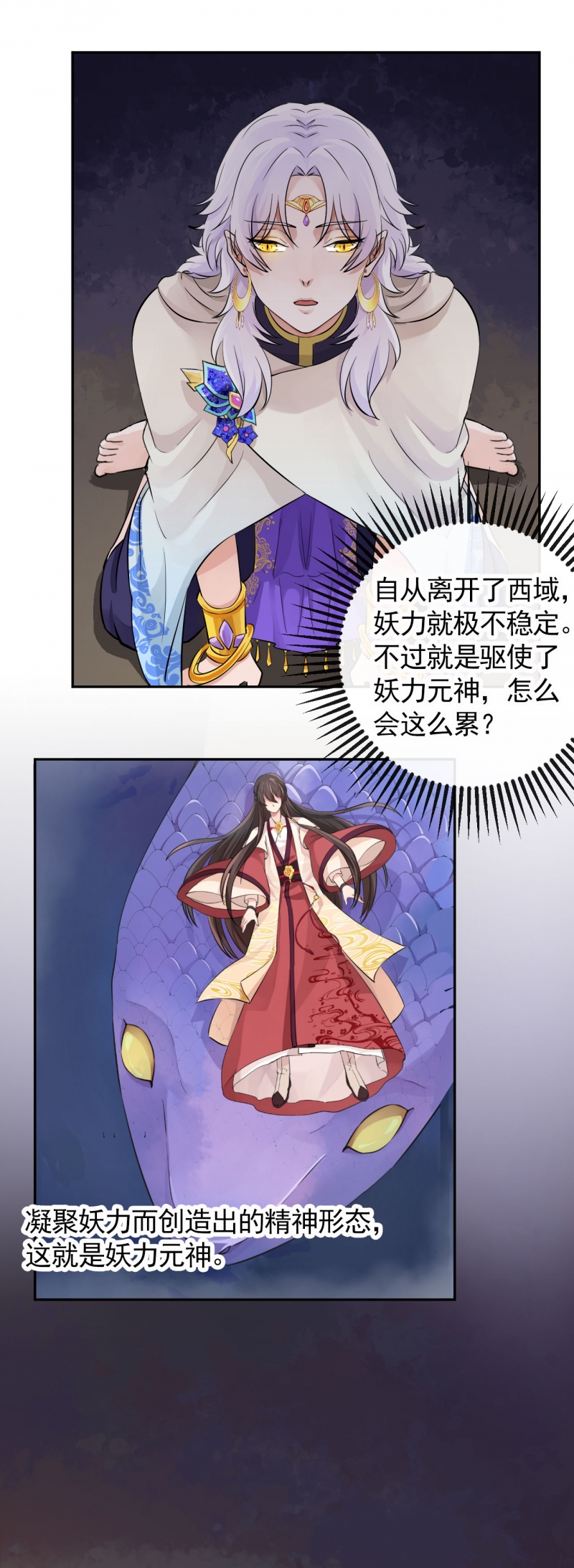 《研香奇谈》漫画最新章节第24话免费下拉式在线观看章节第【24】张图片