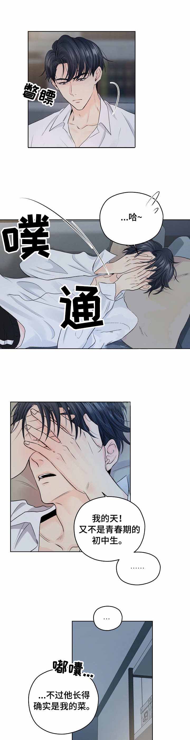 《镜头之外》漫画最新章节第17话免费下拉式在线观看章节第【8】张图片