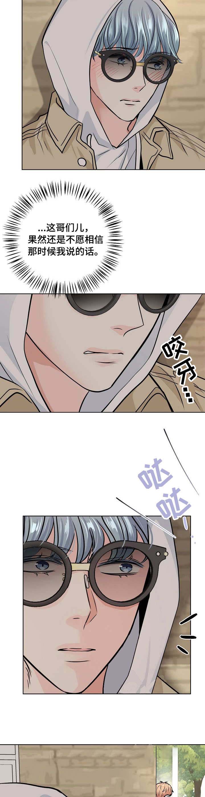 《镜头之外》漫画最新章节第47话免费下拉式在线观看章节第【9】张图片