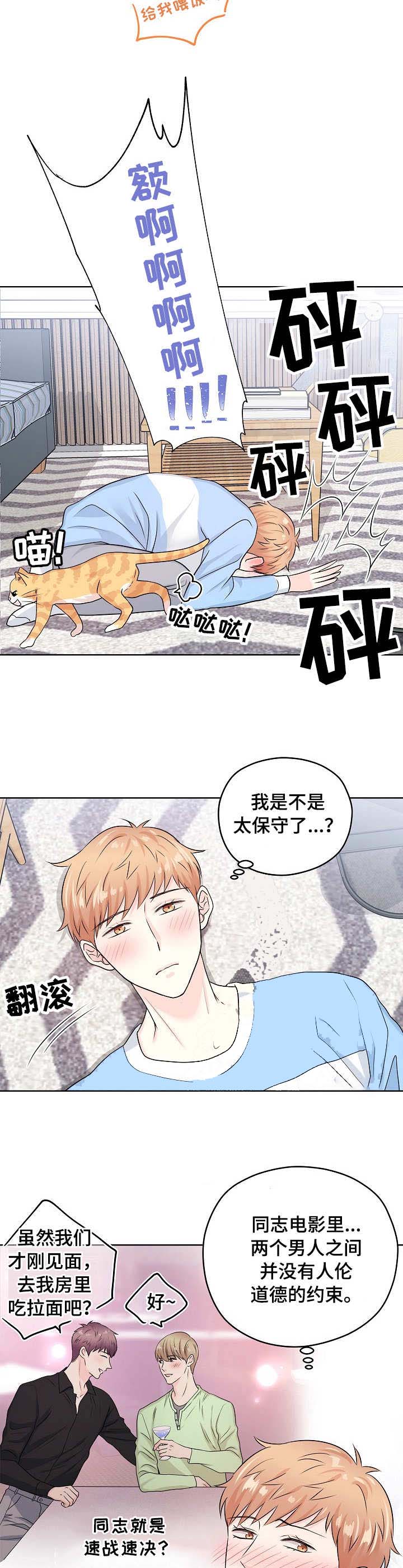 《镜头之外》漫画最新章节第37话免费下拉式在线观看章节第【4】张图片