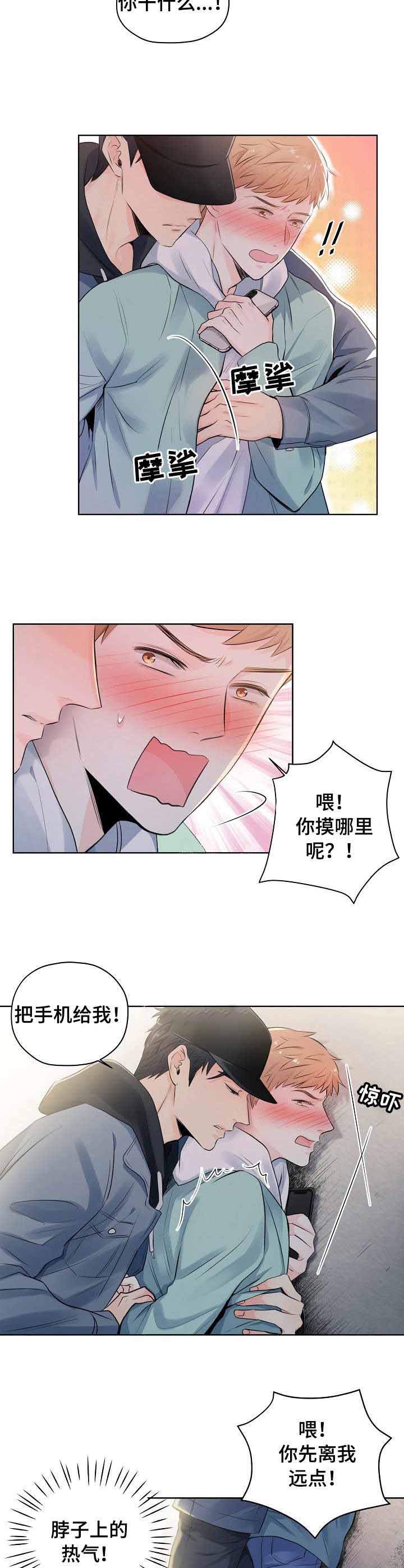 《镜头之外》漫画最新章节第6话免费下拉式在线观看章节第【6】张图片