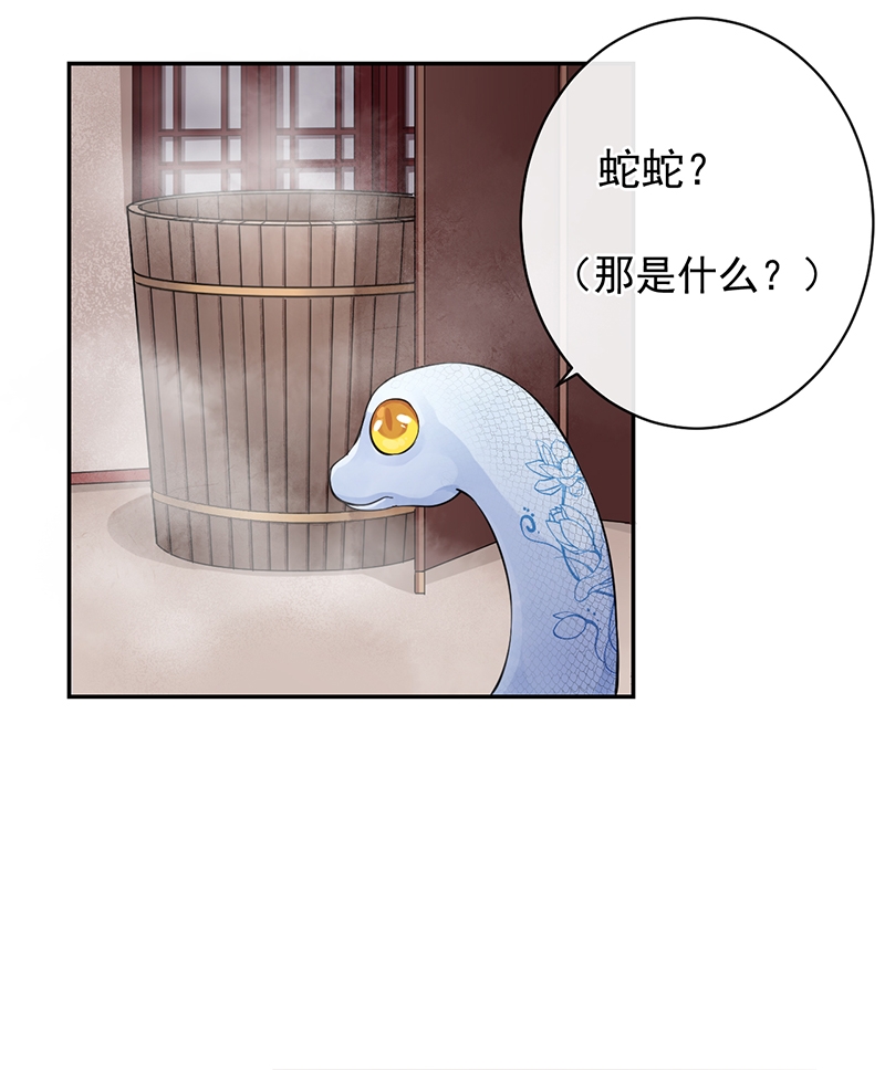 《研香奇谈》漫画最新章节第53话免费下拉式在线观看章节第【20】张图片