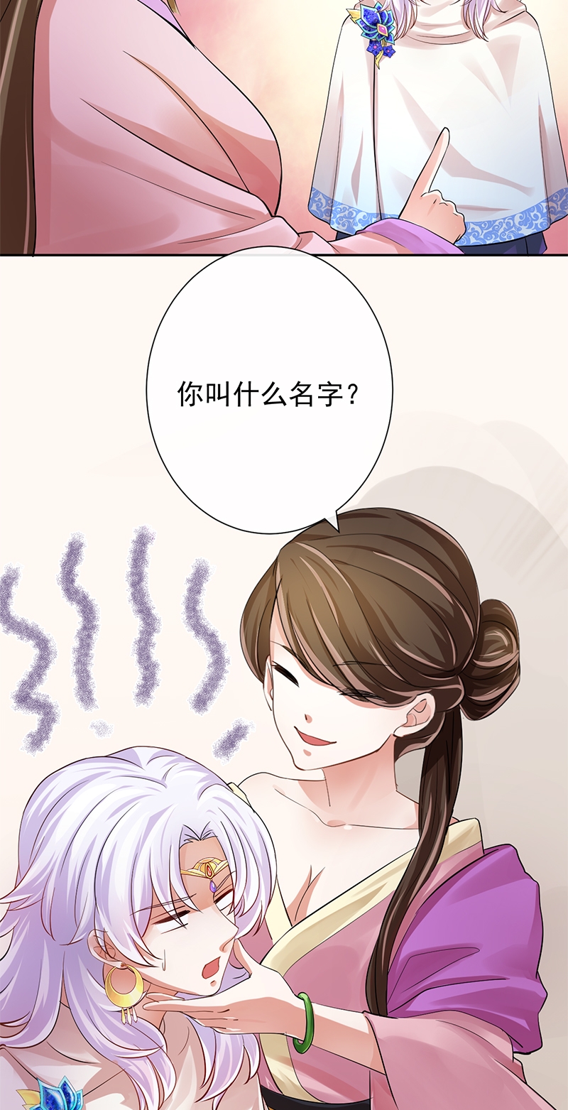 《研香奇谈》漫画最新章节第13话免费下拉式在线观看章节第【7】张图片