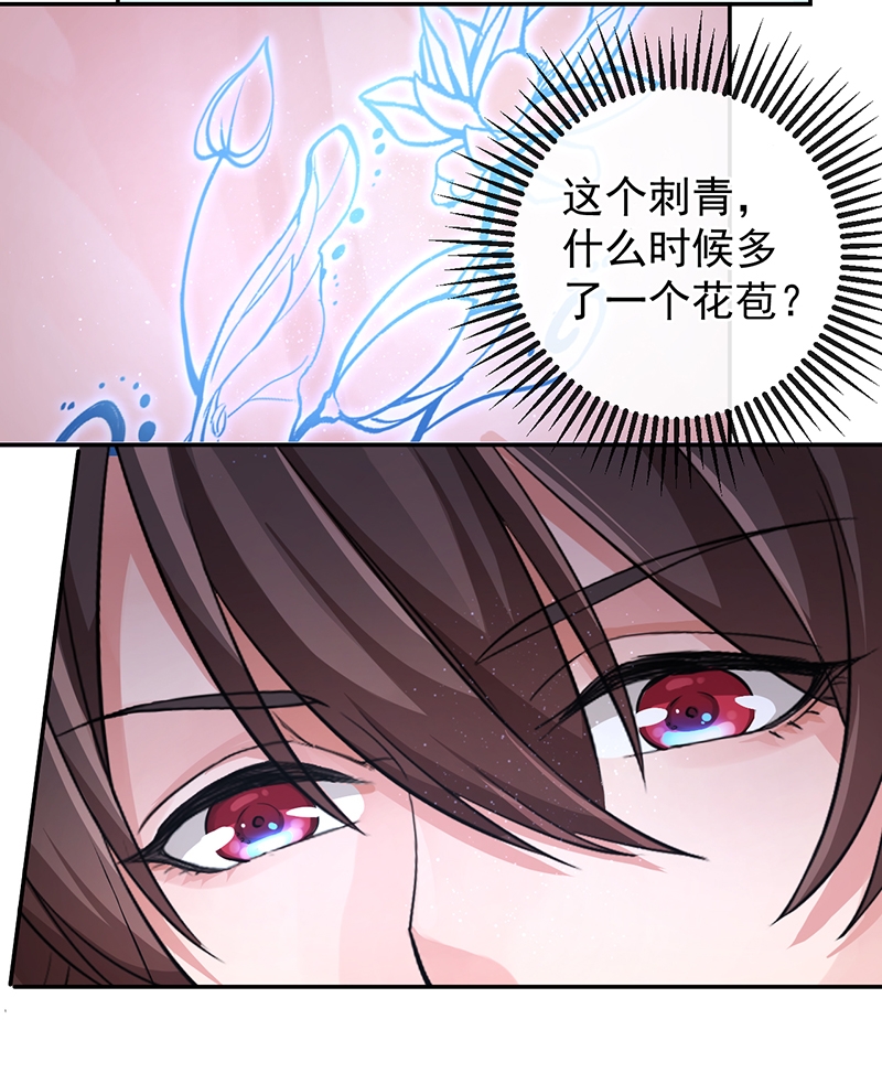 《研香奇谈》漫画最新章节第54话免费下拉式在线观看章节第【38】张图片