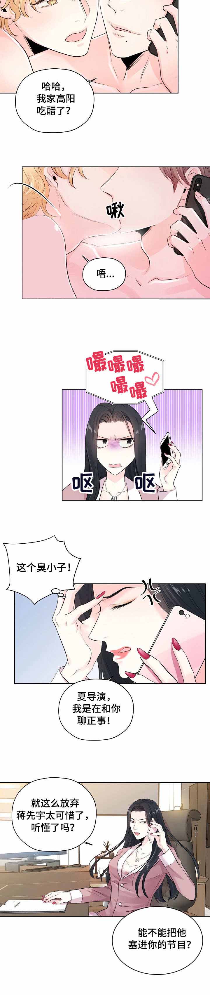 《镜头之外》漫画最新章节第7话免费下拉式在线观看章节第【3】张图片