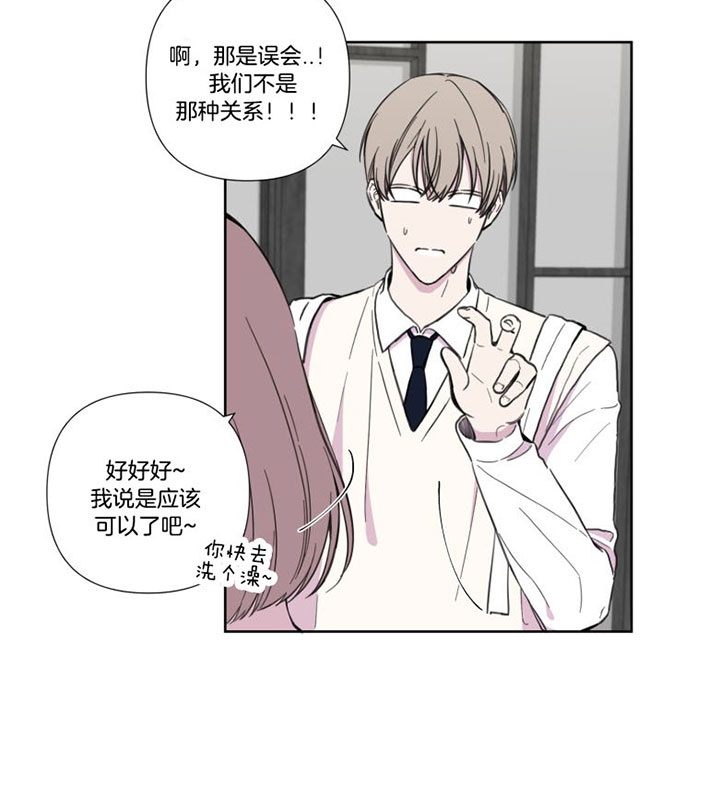 《BL定律》漫画最新章节第39话免费下拉式在线观看章节第【16】张图片