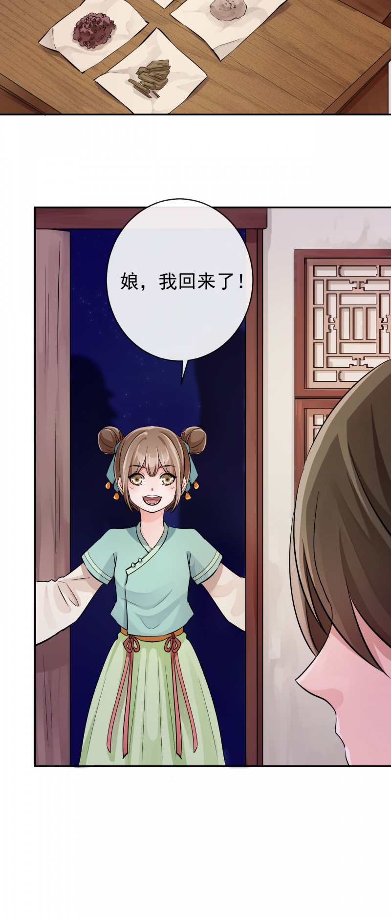 《研香奇谈》漫画最新章节第29话免费下拉式在线观看章节第【16】张图片