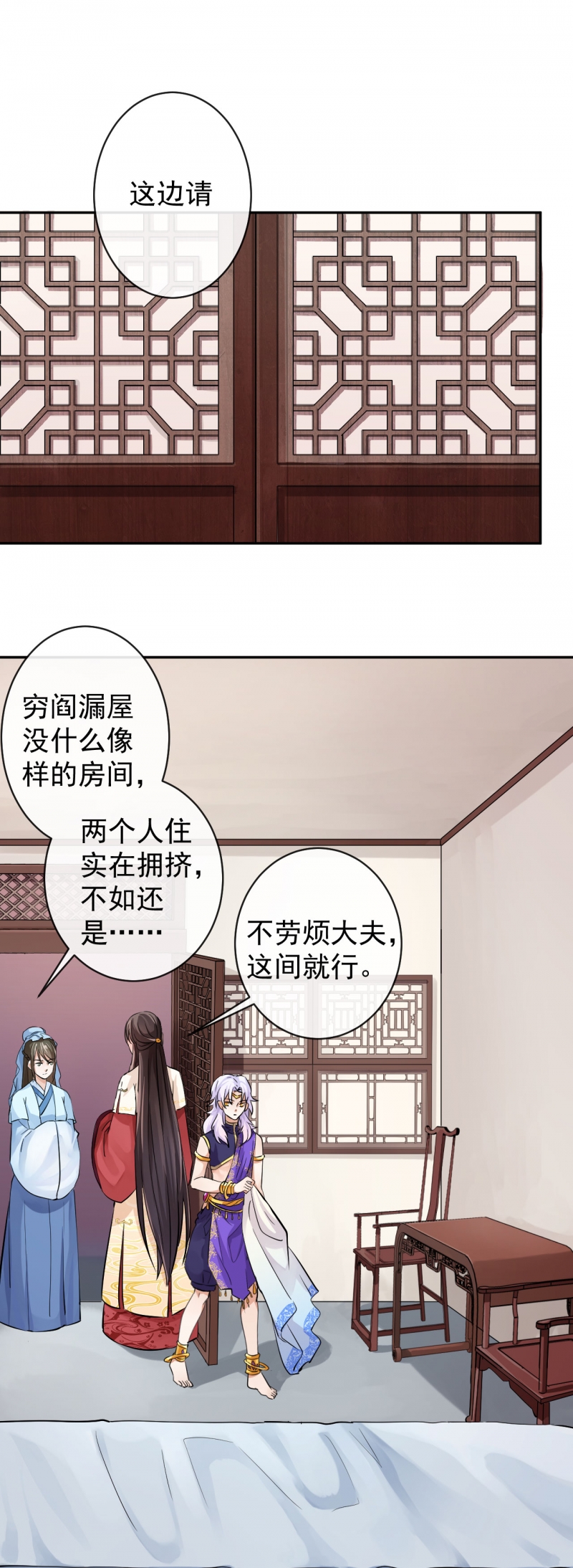 《研香奇谈》漫画最新章节第29话免费下拉式在线观看章节第【7】张图片