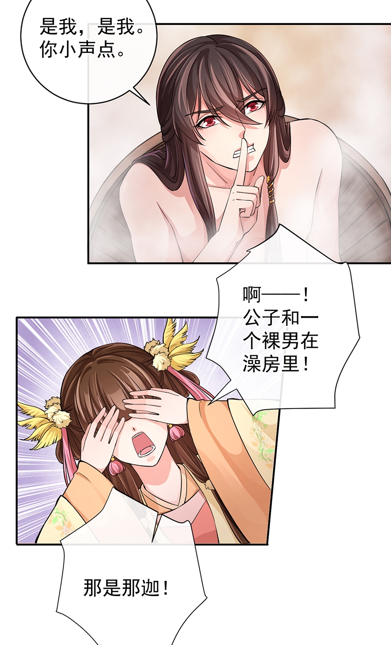 《研香奇谈》漫画最新章节第54话免费下拉式在线观看章节第【43】张图片