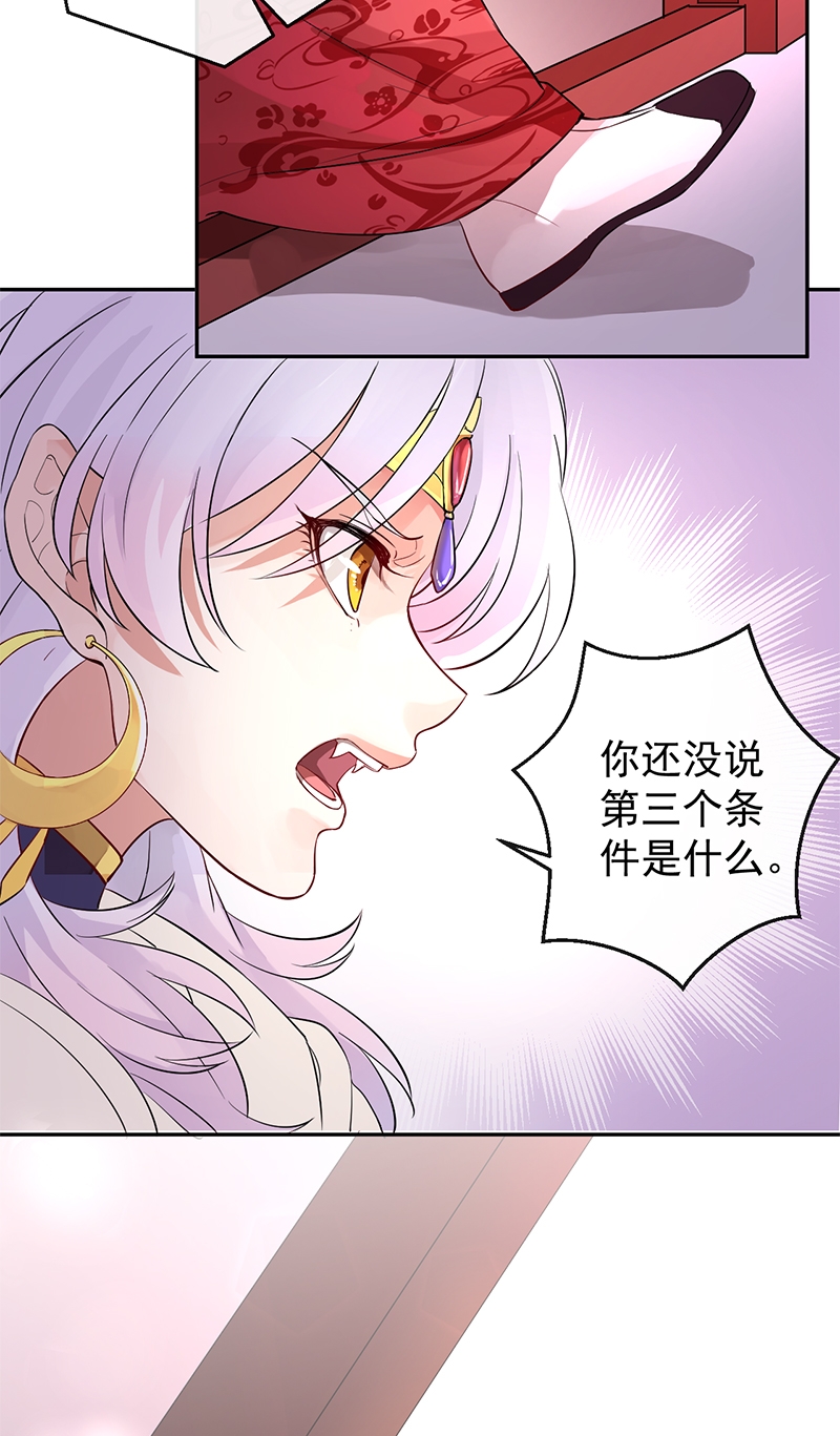 《研香奇谈》漫画最新章节第4话免费下拉式在线观看章节第【20】张图片