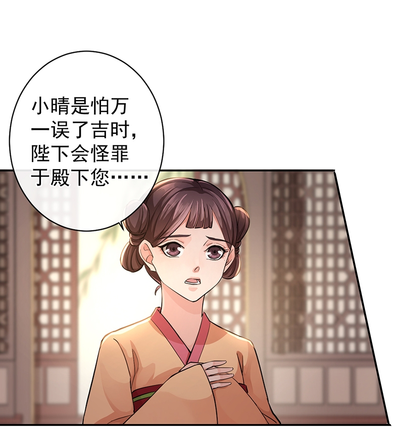 《研香奇谈》漫画最新章节第50话免费下拉式在线观看章节第【32】张图片