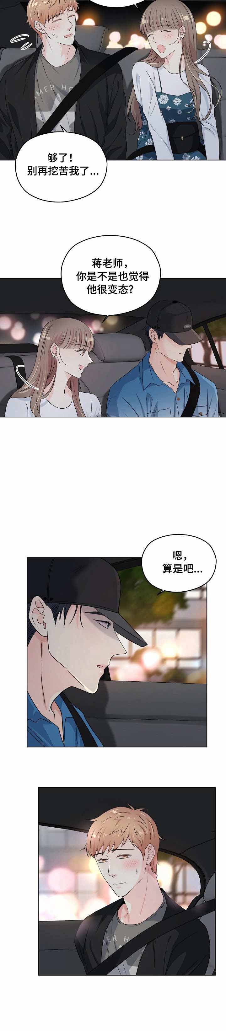 《镜头之外》漫画最新章节第30话免费下拉式在线观看章节第【1】张图片