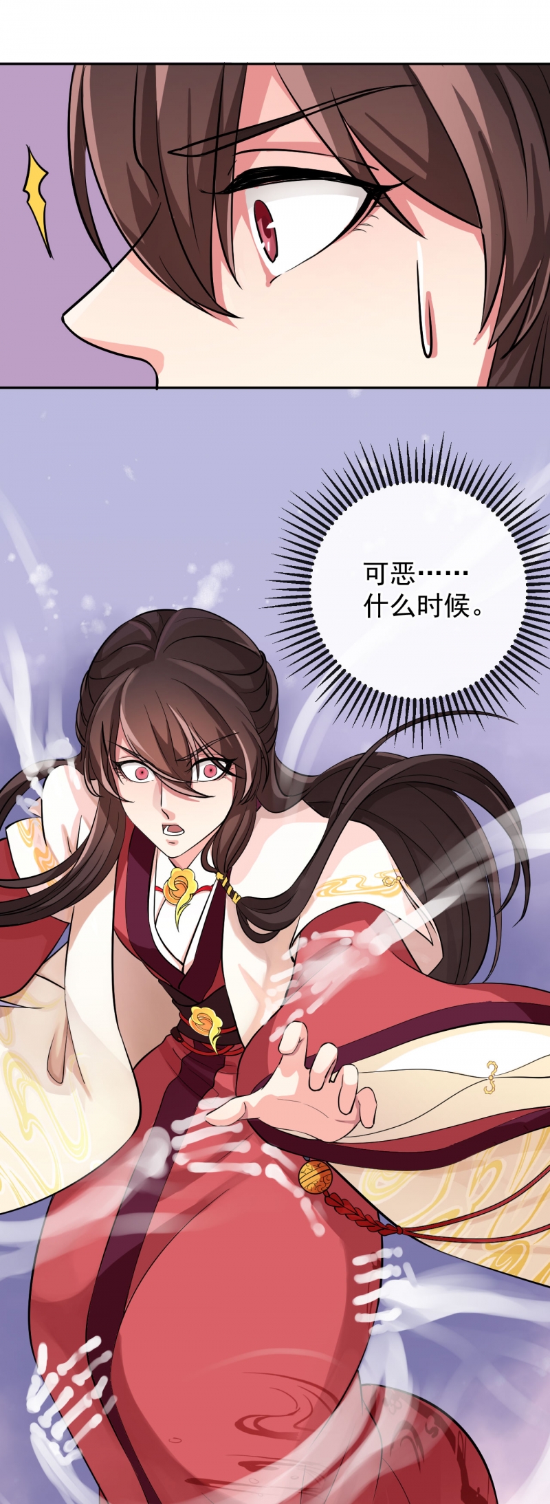 《研香奇谈》漫画最新章节第20话免费下拉式在线观看章节第【17】张图片