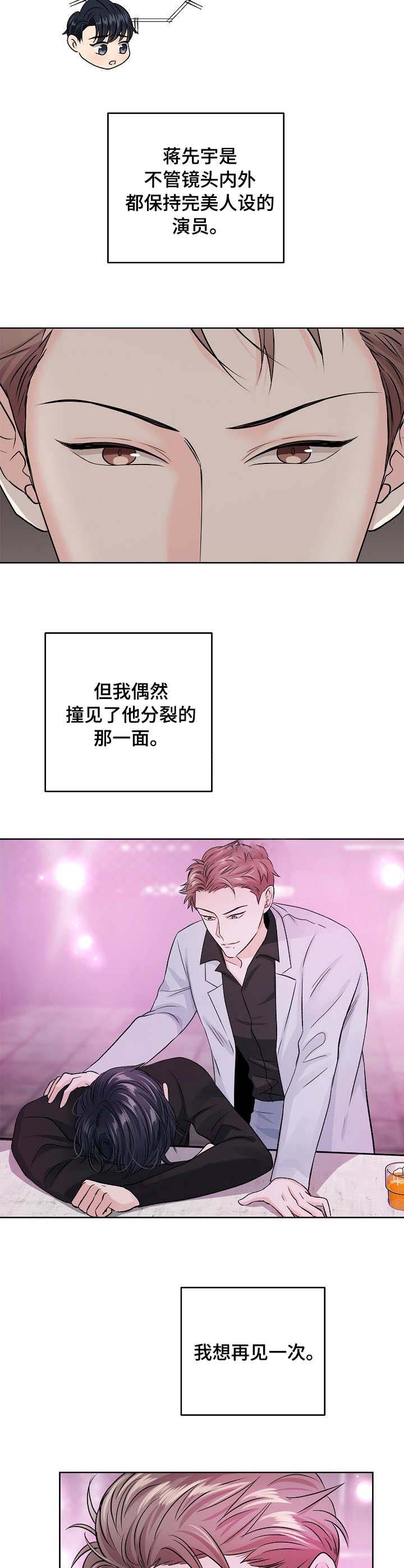 《镜头之外》漫画最新章节第38话免费下拉式在线观看章节第【7】张图片