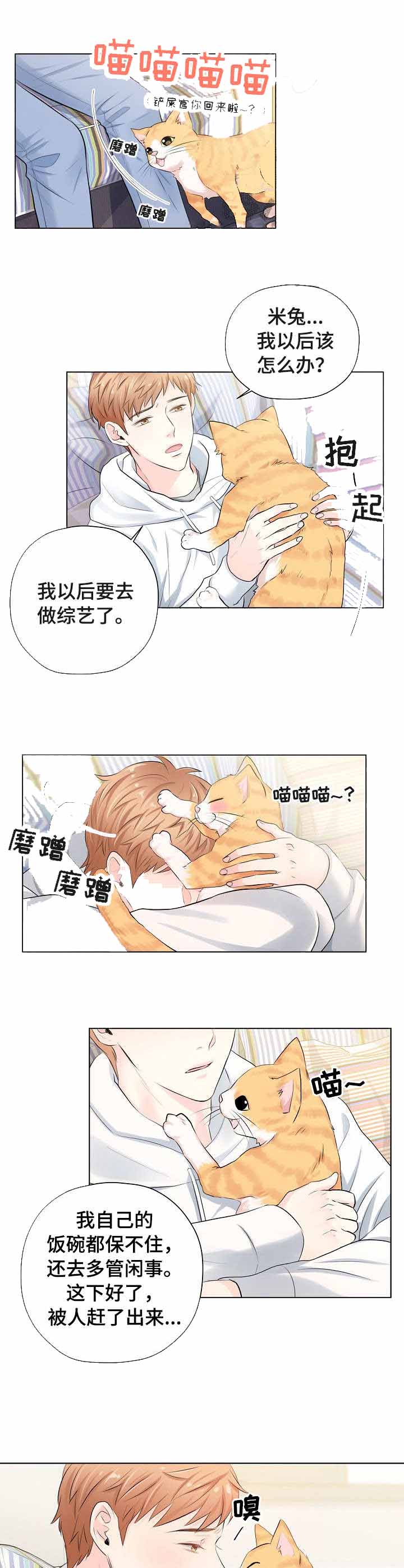 《镜头之外》漫画最新章节第4话免费下拉式在线观看章节第【5】张图片