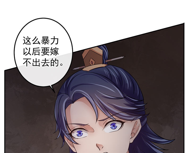 《研香奇谈》漫画最新章节第16话免费下拉式在线观看章节第【24】张图片