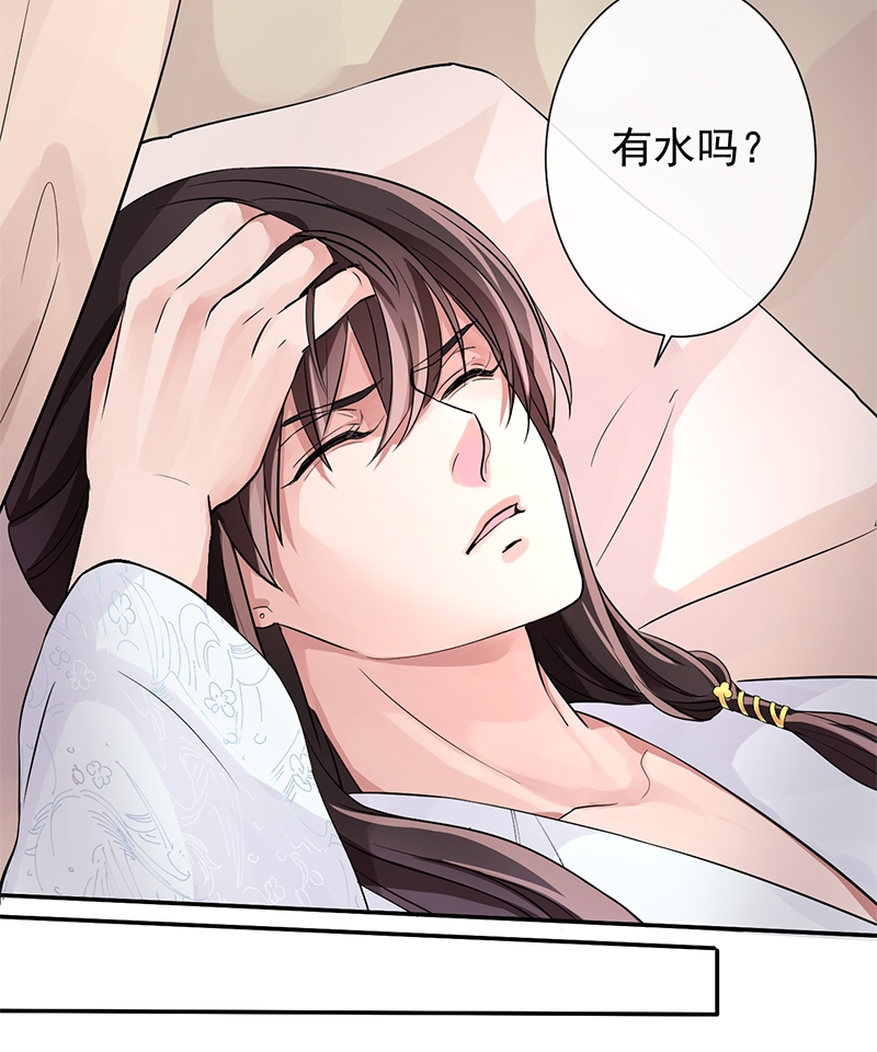 《研香奇谈》漫画最新章节第10话免费下拉式在线观看章节第【21】张图片