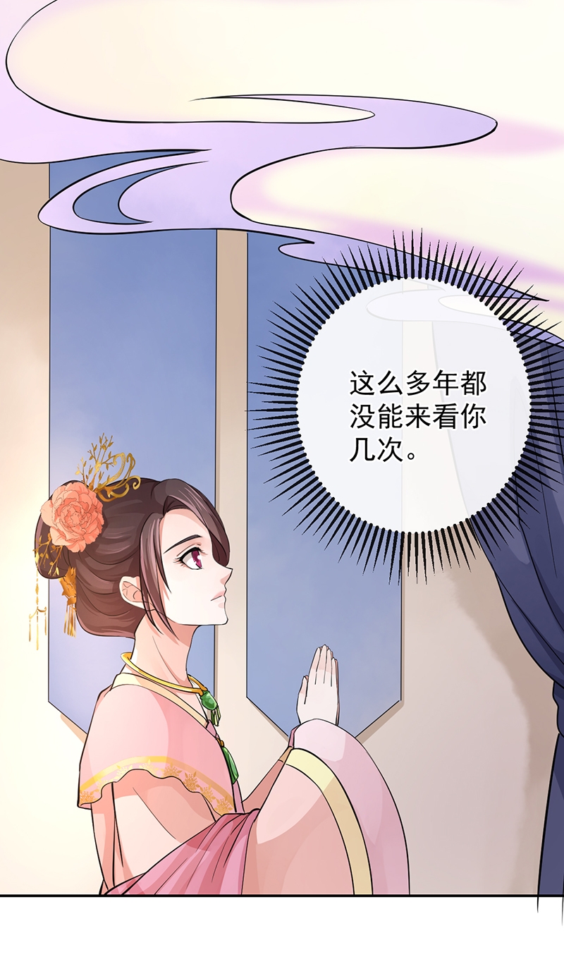 《研香奇谈》漫画最新章节第50话免费下拉式在线观看章节第【38】张图片