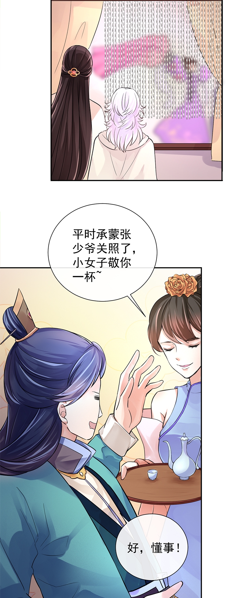 《研香奇谈》漫画最新章节第13话免费下拉式在线观看章节第【34】张图片