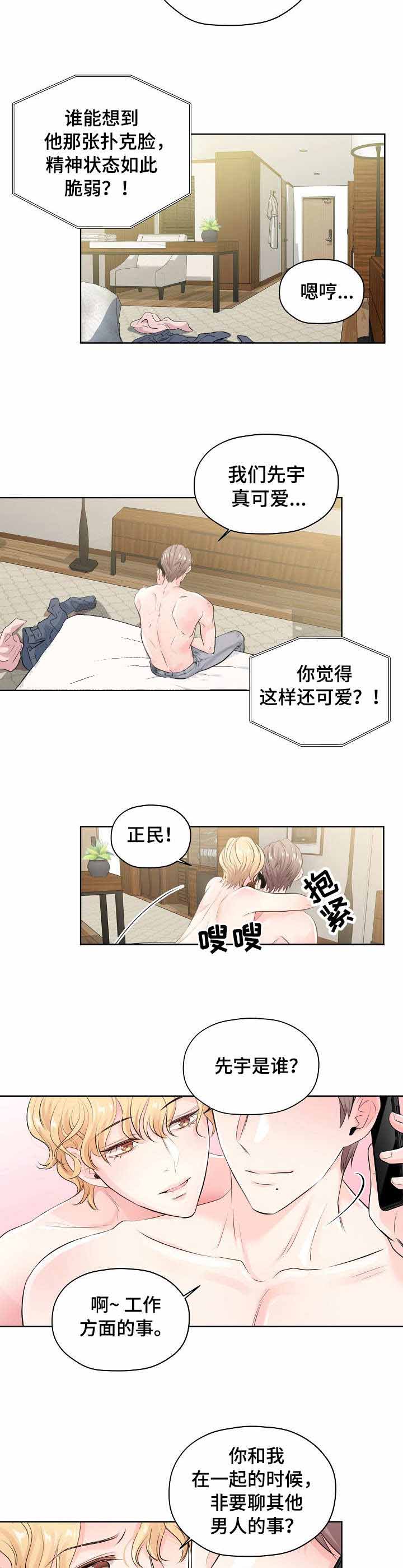 《镜头之外》漫画最新章节第7话免费下拉式在线观看章节第【4】张图片