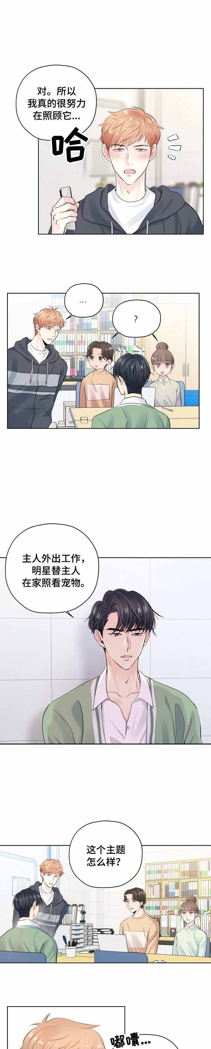 《镜头之外》漫画最新章节第14话免费下拉式在线观看章节第【8】张图片