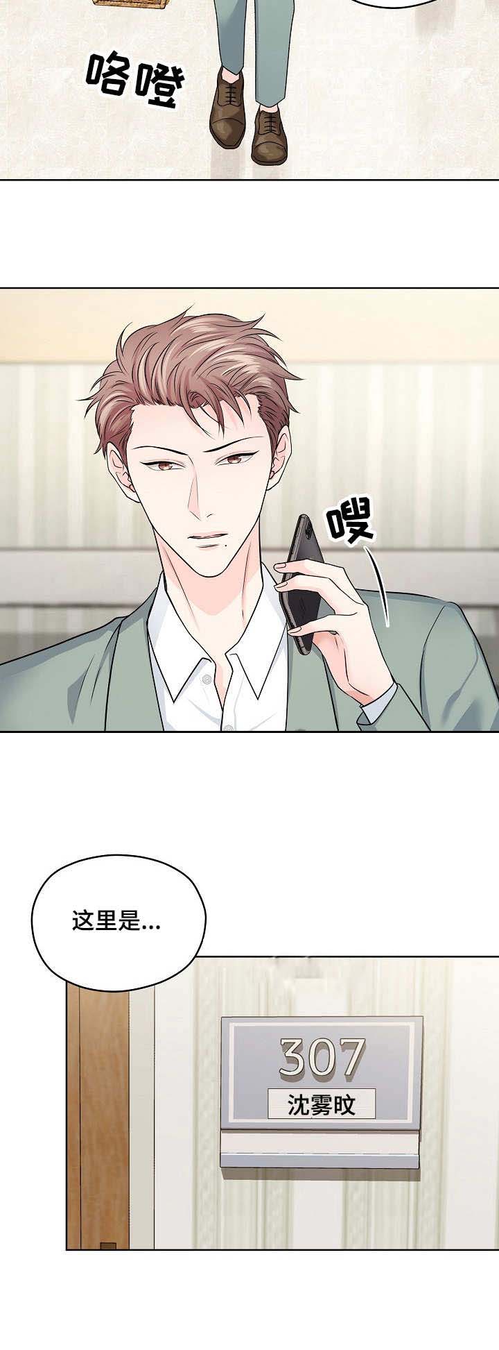 《镜头之外》漫画最新章节第42话免费下拉式在线观看章节第【3】张图片