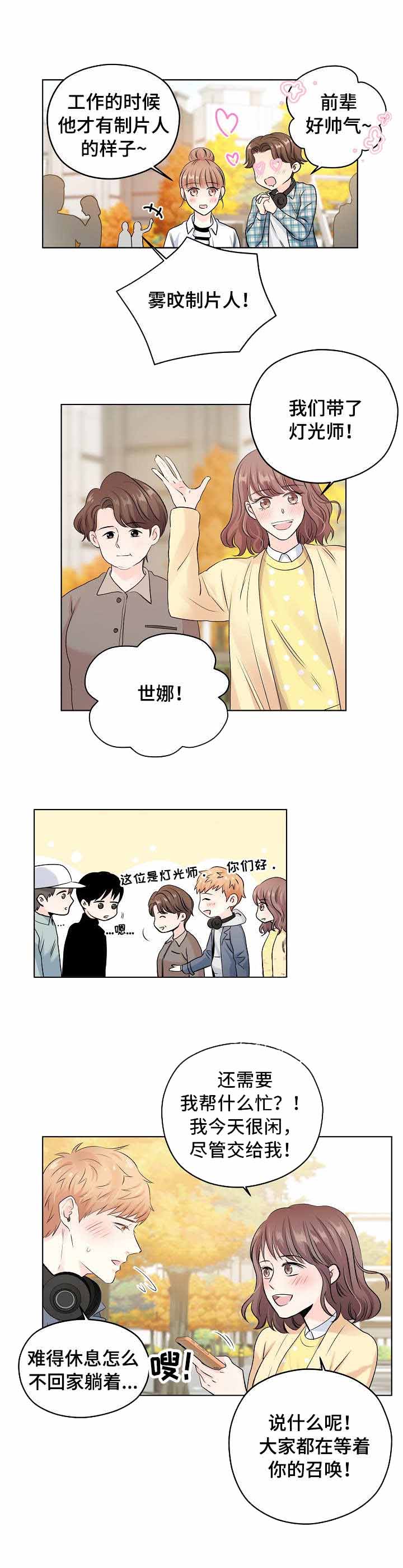 《镜头之外》漫画最新章节第18话免费下拉式在线观看章节第【7】张图片