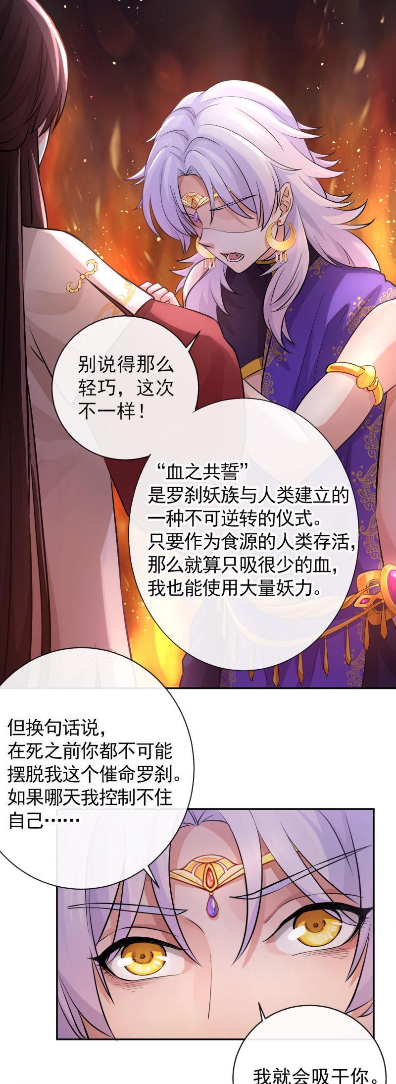 《研香奇谈》漫画最新章节第36话免费下拉式在线观看章节第【20】张图片