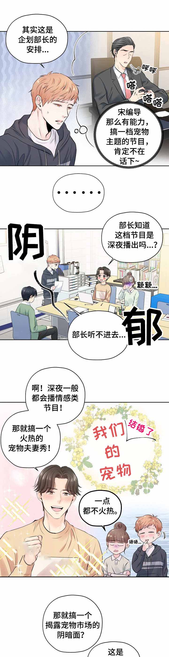 《镜头之外》漫画最新章节第13话免费下拉式在线观看章节第【5】张图片