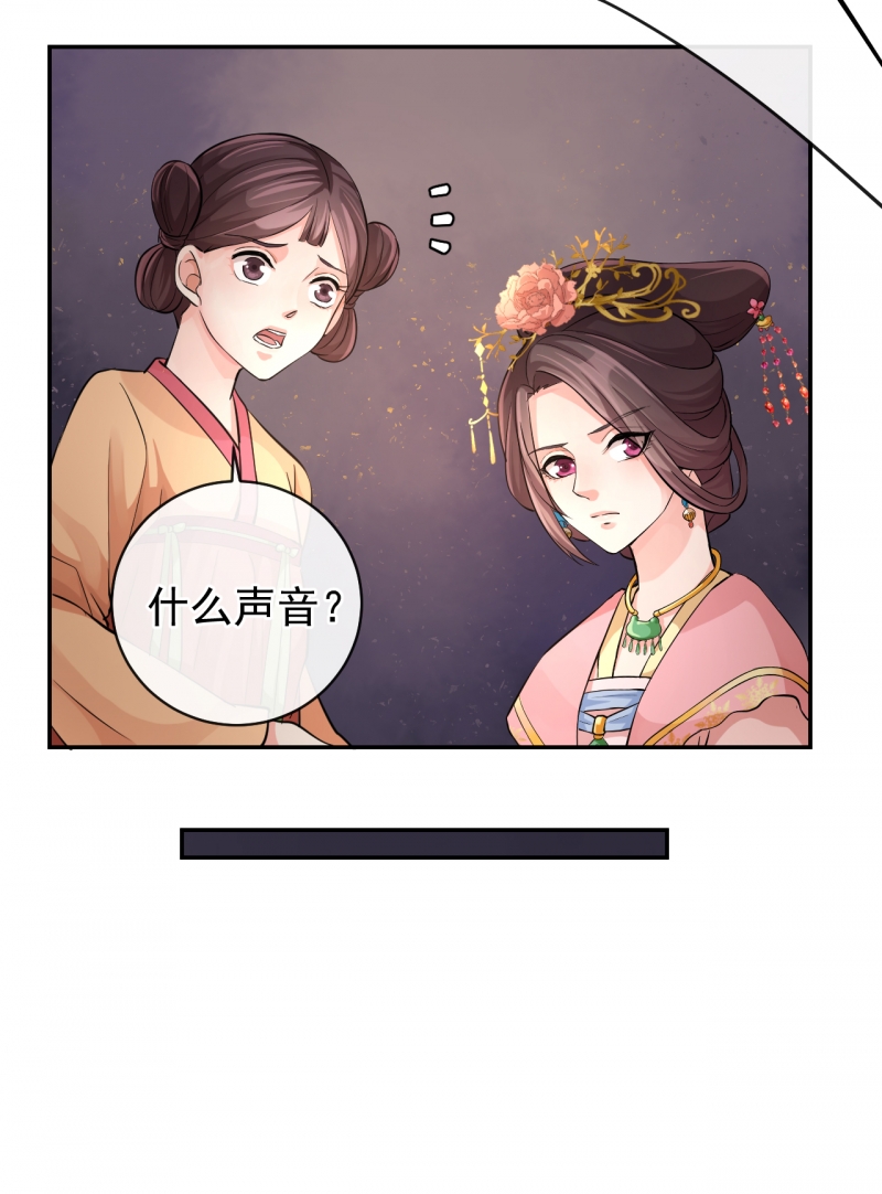 《研香奇谈》漫画最新章节第58话免费下拉式在线观看章节第【36】张图片